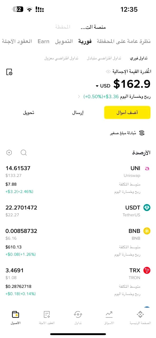 التداول الآلي ADNOC Profit