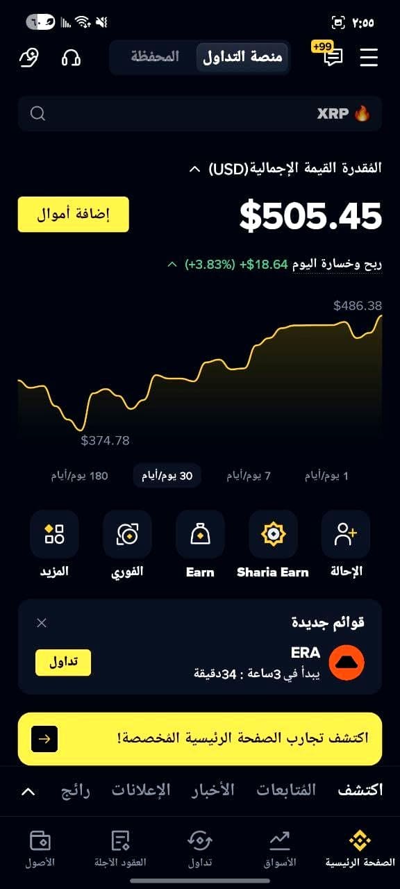 تجربة مستخدم ADNOC Profit