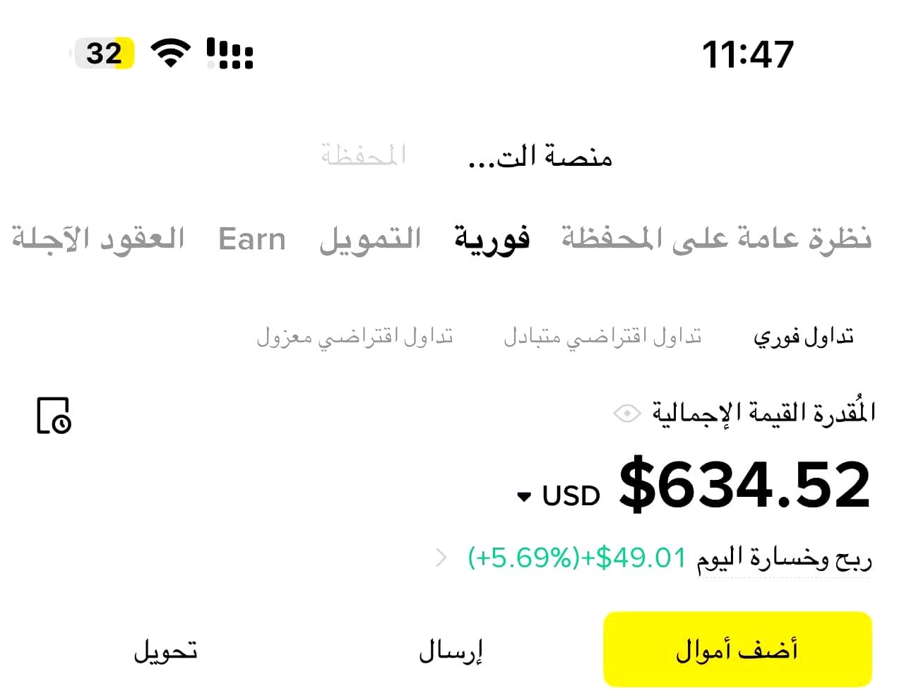 التداول باستخدام الذكاء الاصطناعي