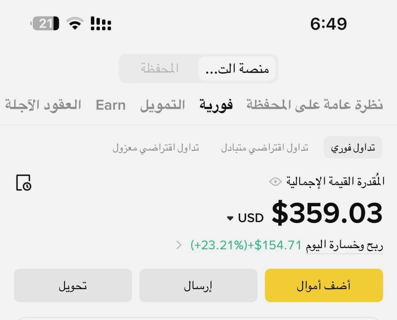 تحليل البيانات المالية
